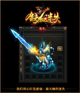 天龙八部私服 开战精品
