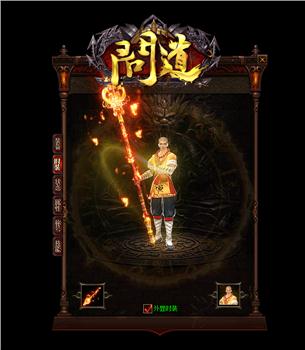 天龙八部私服内功合击