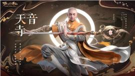 天篆天龙八部私服