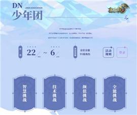 天龙八部私服名称后缀。